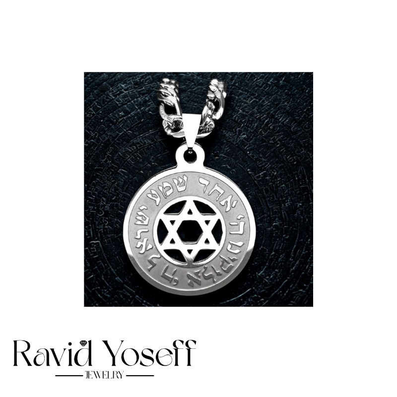 שרשרת לגבר מגן דוד ושמע ישראל